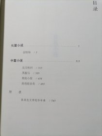 保证正版4大厚本《陈忠实自选集》《梁晓声自选集》《张炜自选集》《张承志自选集》16开大厚本