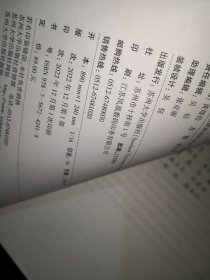 神经系统疾病的诊治与实践