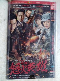 大型抗日战争电视连续剧战旗2怒火英雄2DVD