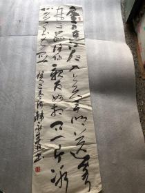 韩永青书法 137x35 37