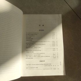 新时代语文教育论丛