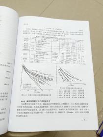 地震工程学(第二版)精装