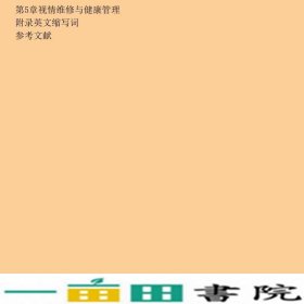 航空发动机维修性工程陈志英北京航空航天大学出9787512412569