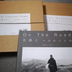 吕楠摄影作品三部曲 在路上 中国的天主教  被遗忘的人 中国精神病人生存状况  四季 西藏农民的日常生活 三册合售