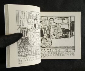 林云求师（大师胡克礼～作品）50开平装本