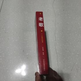 老歌:永远难忘的旋律