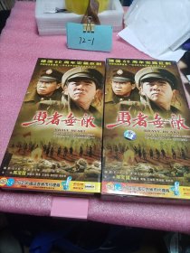 光盘：电视连续剧 勇者无敌（11张DVD）陈宝国主演