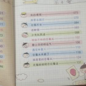 米小圈上學記1，好朋友鐵頭，2，我是小學生3，小學生必背古詩詞75+80首3本書。