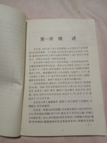 灵芝治百病:(本书内页盖有北京市卫生局审用印章等及 方济堂使用大印章，详见如图) 具有收藏价值。