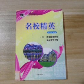 【八五品】 名校精英（二）麻省理工大学