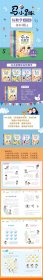 马小跳玩数学·数学乐翻天