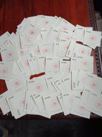 《澳门回归纪念》纪念邮戳卡100多枚合售