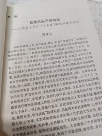 江西文艺史料（第二十一辑）