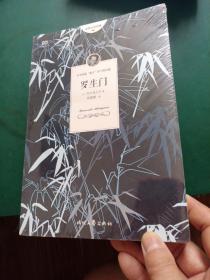 罗生门（芥川龙之介小说集）《人间失格》作者太宰治是芥川的头号书迷。