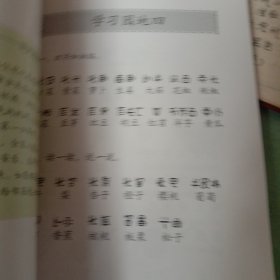 彝汉语文简明教材