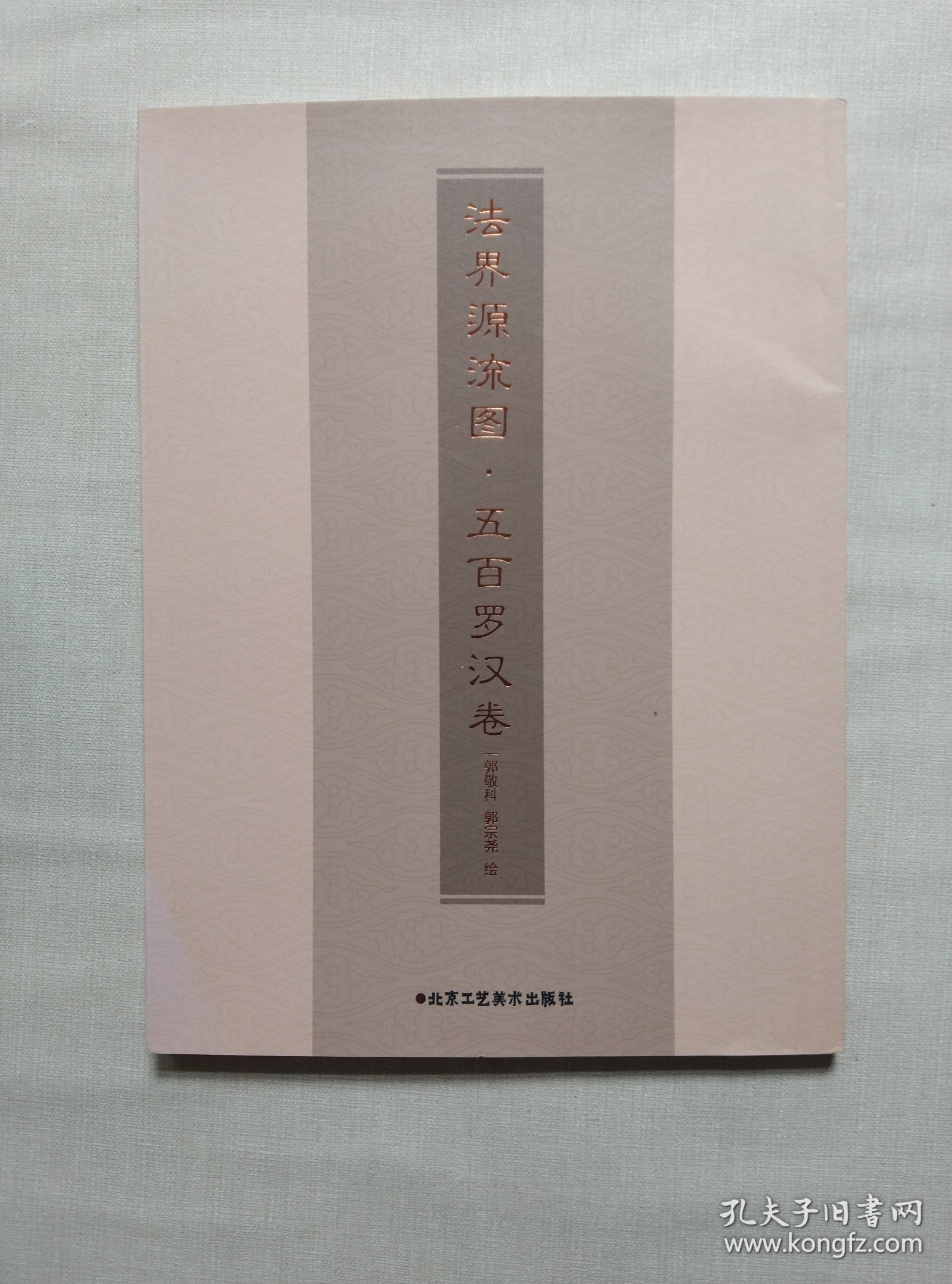 艺术中国. 方立业卷