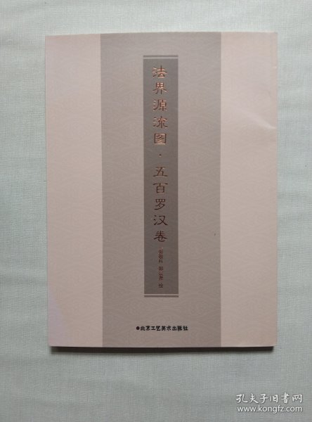 艺术中国. 方立业卷