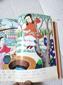 日文原版：日本名作童话13《日本のむかしばなし》，田中豊太郎编著的经典童话故事集。有黑白 彩色插图，昭和43年