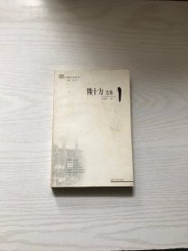 熊十力选集：16开本