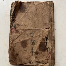 太医院医方药性合编上下卷一册全