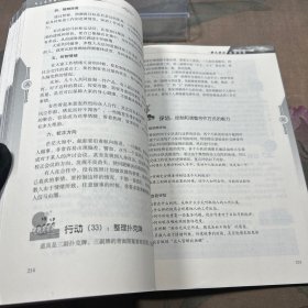 与人合作能力训练手册（C）—全国高等院校就业能力训练课程系列教材