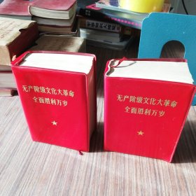 无产阶级文化（见实物图）