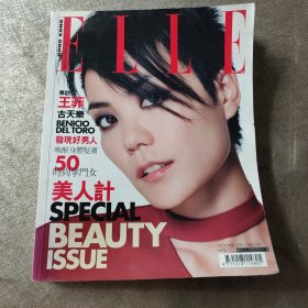ELLE杂志2001 10 王菲封面