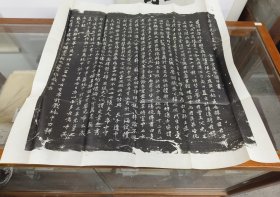 全拓中国历代碑刻选-宋徐纯中墓志铭 上海书画出版社 1991年影印