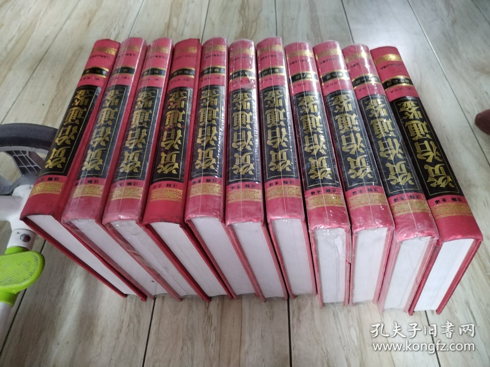 资治通鉴（全十二册，缺第十册，注释 全译版，精装，品佳）