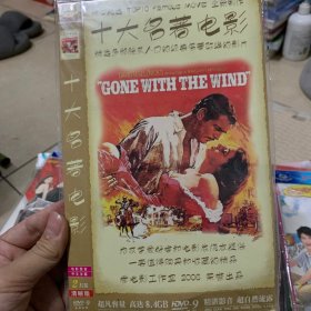 合集 十大名著电影 DVD