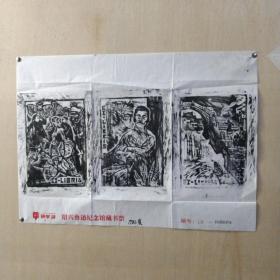 (原版宣纸复制品)绍兴鲁迅纪怎馆藏书票(编号:LX~202005066)藏书票是一种用以表明书的所有权的图案标志，通常贴在书的封里。
藏书票作用：一方面是做藏书的标记、书本的装饰，具有很强的实用性；另一方面它还可用做艺术交流、收藏、展览欣赏等学术活动，是一种实用与审美相结合的微型艺术品。