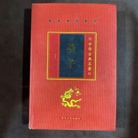 墨子