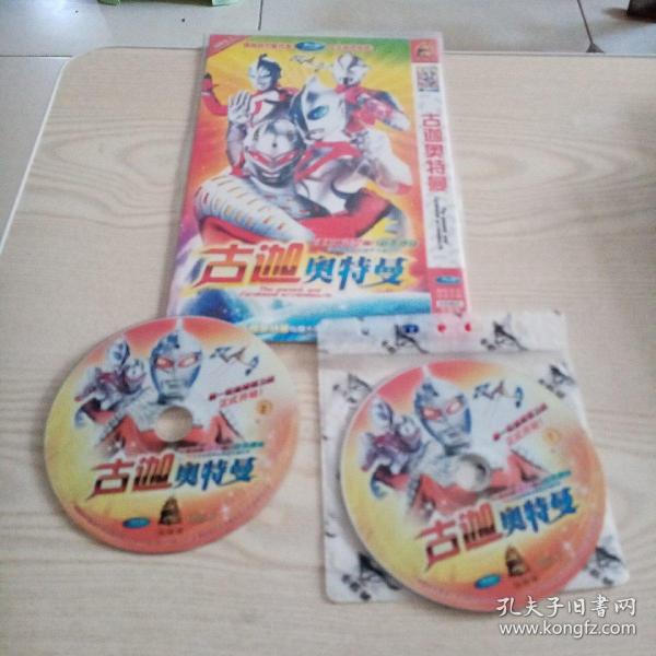 DVD光盘日本动漫片古迦奥特曼（2碟装，光盘品相较差）26集