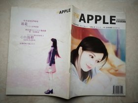 试刊号：苹果 APPLE2005 年，有多幅插图，小魔女的魔法书，爱情鸟会飞回来的，青梅心事，损友记，蝴蝶谷传说，雨女孩，凄美如花，水蓝色的眼泪，我的新恋情什么时候出现呢？