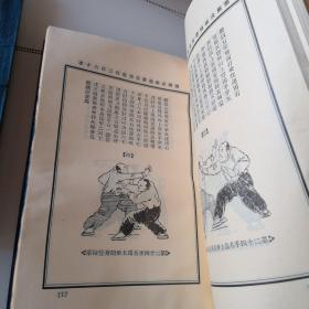 古拳谱系列武术丛书   少林破壁、形意杂式捶    2本合售 繁体竖版   武术   体育   散打