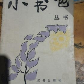 小書包