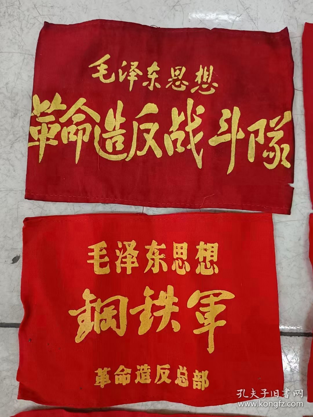 红袖标12个不重样（12个合拍）