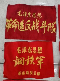 红袖标12个不重样（12个合拍）