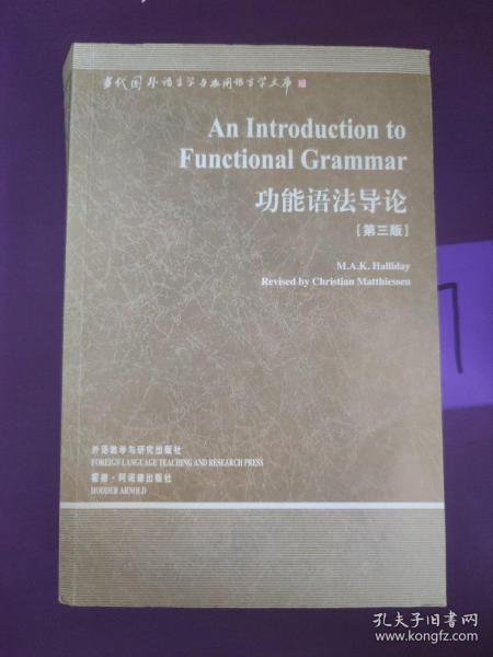 功能语法导论（第3版）