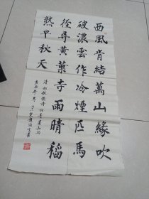 赵润生字画