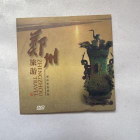 DVD旅游风光宣传片《郑州旅游》