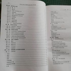 突发公共卫生事件应急处理实用手册