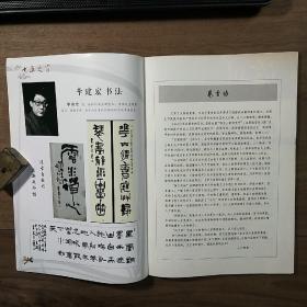 【综合文学季刊】《洽川》2021年夏号（总第6期），内容丰富，内页干净，品相好！
