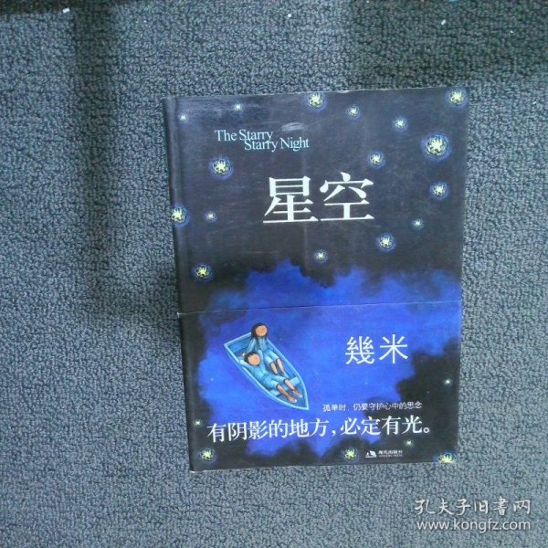 星空：The Starry Starry Night