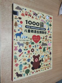 One Thousand Words 儿童英语主题联想1000词