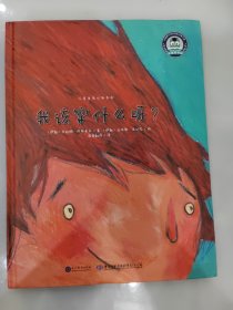 我该穿什么呀?