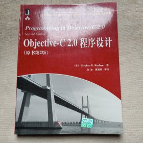 Objective-C 2.0程序设计