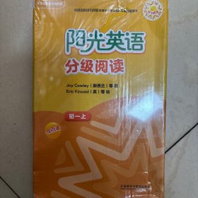 阳光英语分级阅读初一上册可点读前塑封