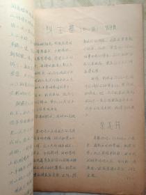 战地黄花1973年7 庆祝中国共产党成立五十二周年特辑