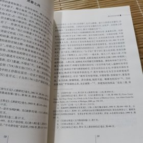 西安：都市想象与文化记忆